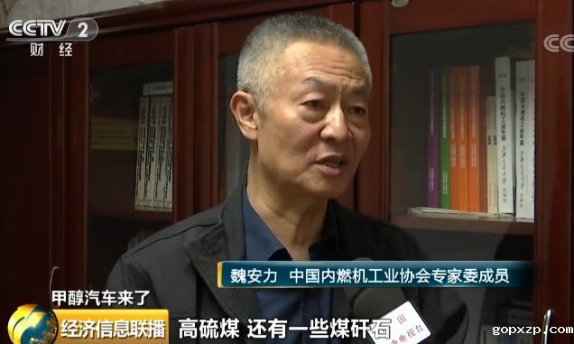 甲醇汽油环保新能源