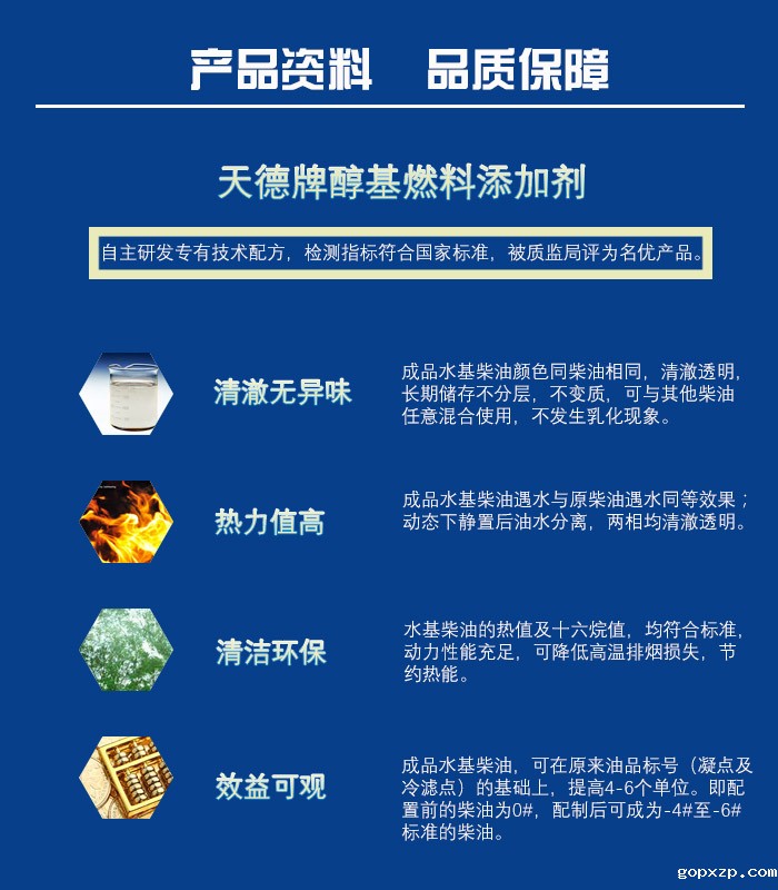 醇基燃料油配方 醇基燃料油配方