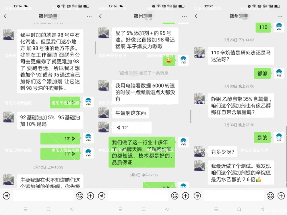betvlctor牌甲醇汽油添加剂怎么样 betvlctor牌甲醇汽油添加剂怎么样