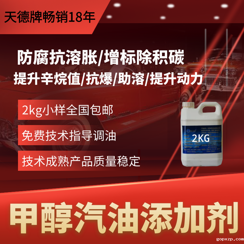 甲醇汽油不耐烧