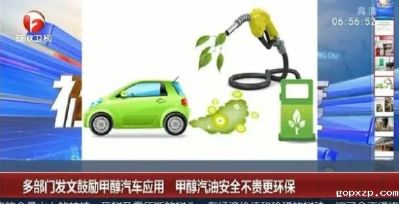 甲醇汽车国家最新政策