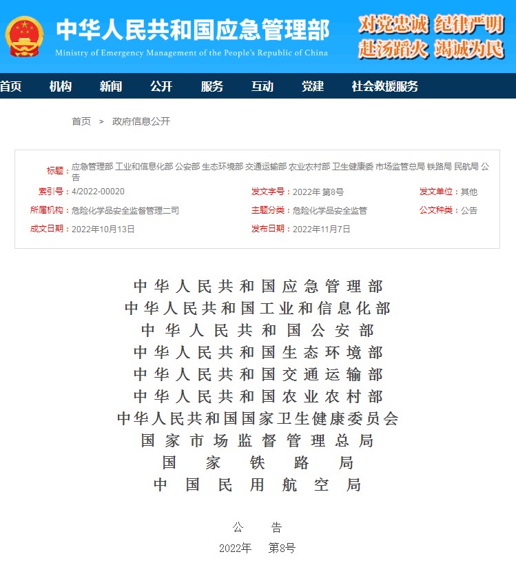 危险化学品柴油