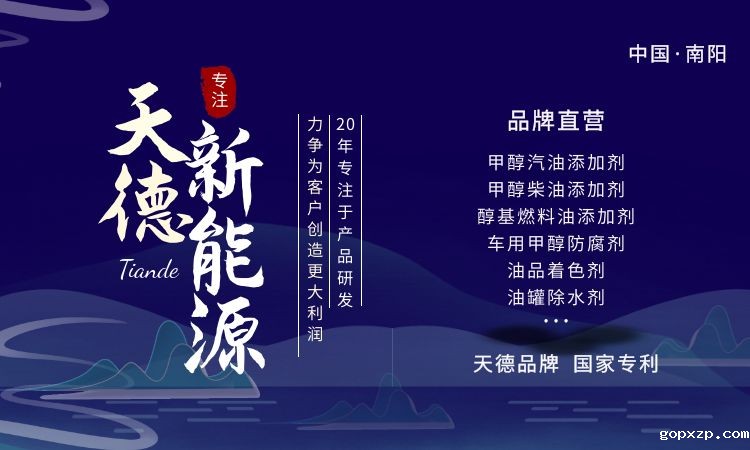 betvlctor牌甲醇汽油添加剂