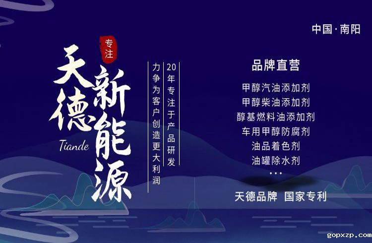 betvlctor牌甲醇汽油添加剂