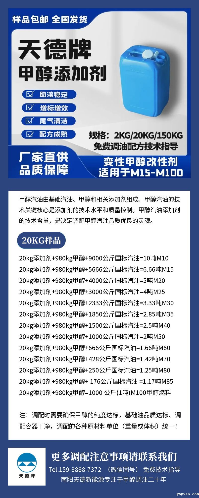 betvlctor牌甲醇汽油添加剂
