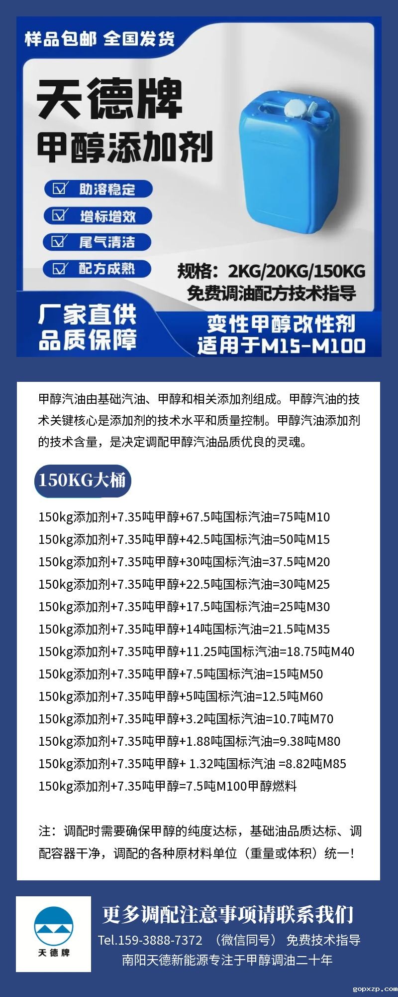 betvlctor牌甲醇汽油添加剂